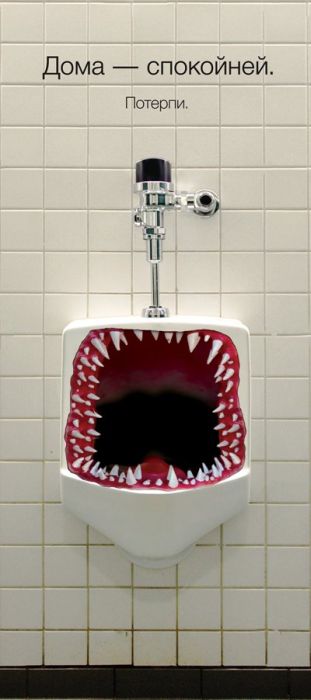 311x700, 27 Kb / писсуар, зубы