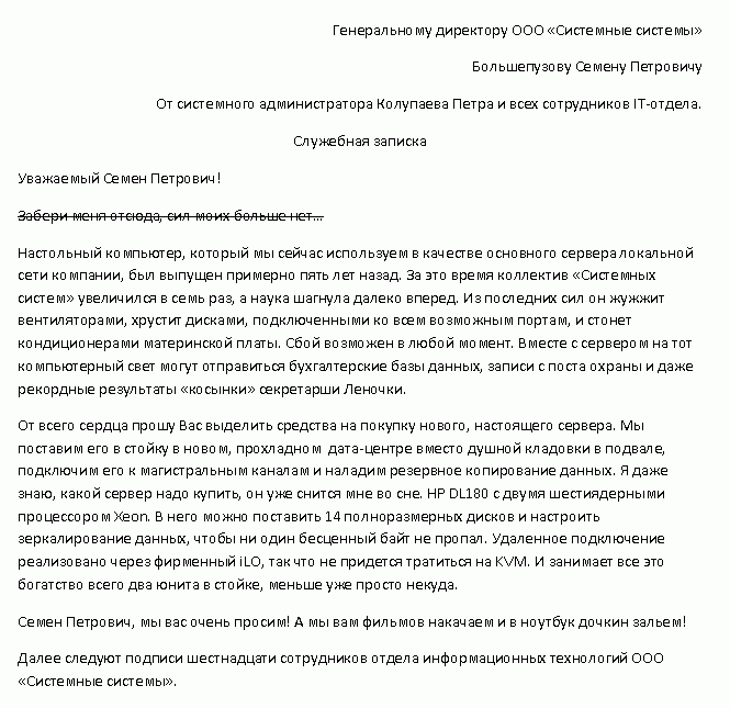 665x645, 14 Kb / служебка