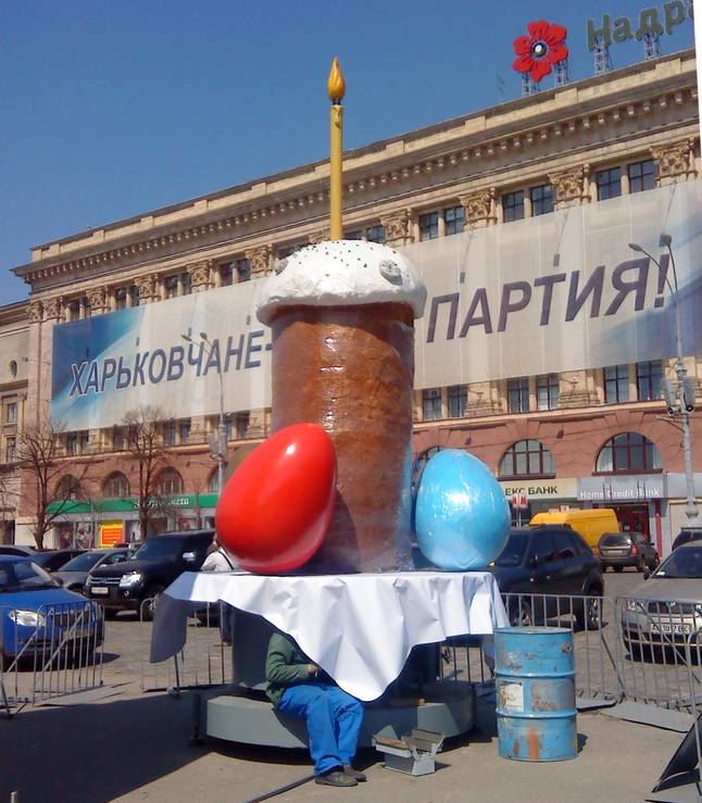 646x739, 98 Kb / Пасха, Харьков