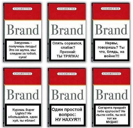 463x445, 140 Kb / минздрав, сигареты, курение, предупреждение