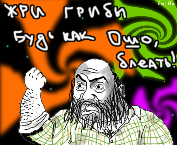 600x491, 250 Kb / ошо, блеать