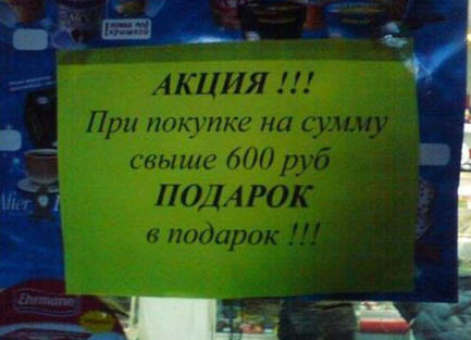 433x313, 39 Kb / акция, подарок