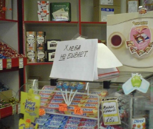 644x544, 78 Kb / хлеб, объявление