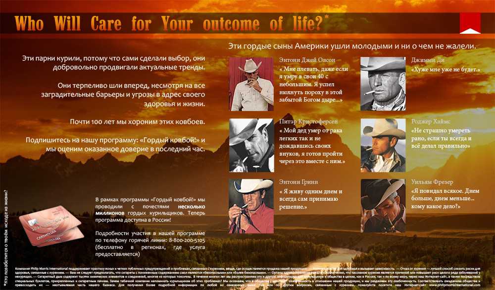 1000x585, 290 Kb / мальборо, ковбои