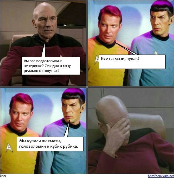 607x621, 217 Kb / стартрек, вечеринка