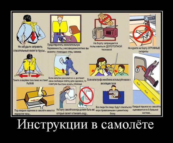 700x578, 103 Kb / самолет, инструкция