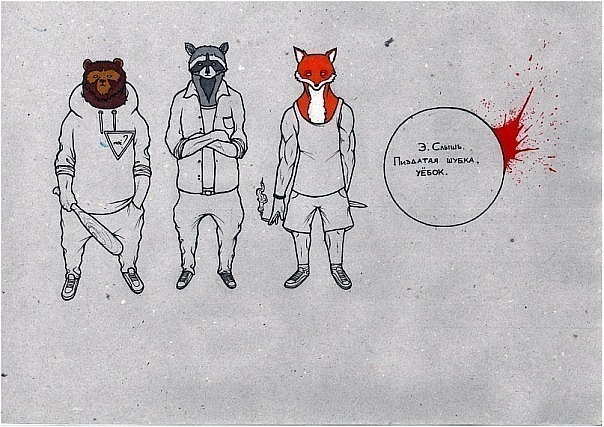 604x427, 113 Kb / медведь, енот, лиса, бита, шубка, хулиганы