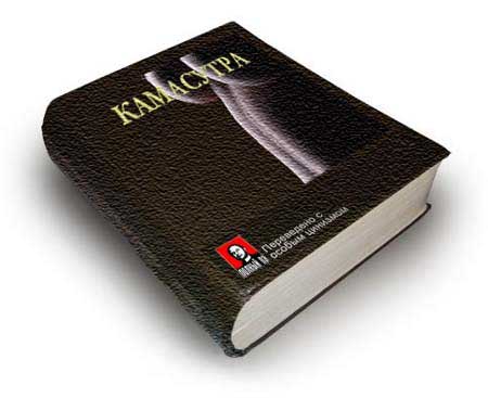 450x367, 17 Kb / камасутра