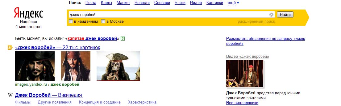 1105x345, 78 Kb / джек, воробей, капитан