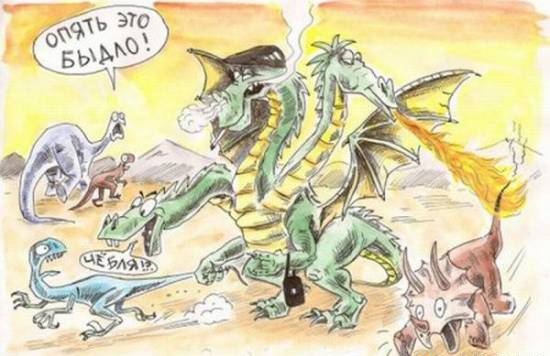 550x356, 136 Kb / рисунок, карикатура, опять это быдло