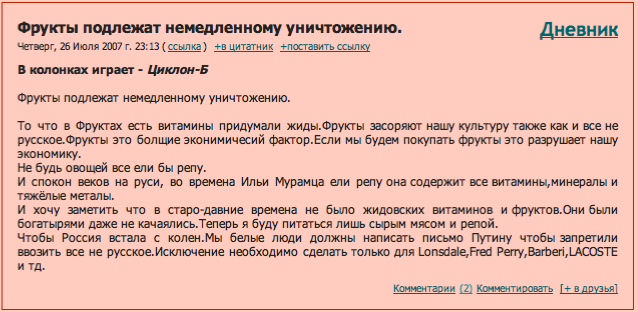 638x312, 272 Kb / фрукты, жиды