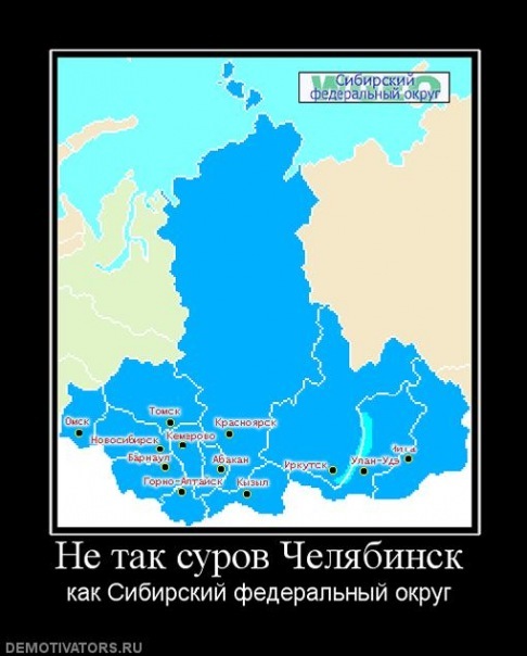486x604, 61 Kb / челябинск