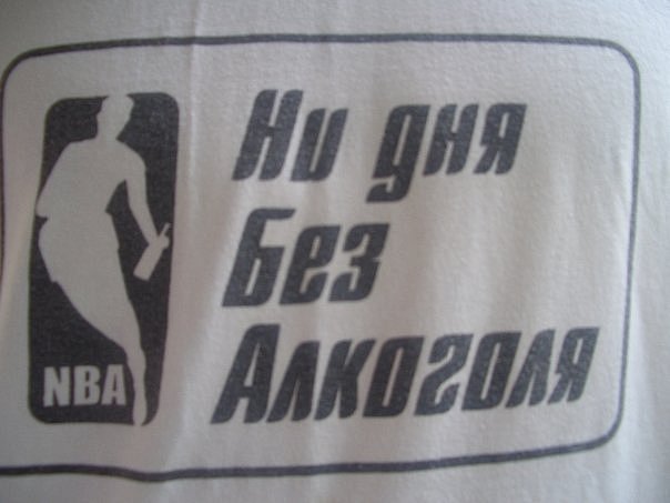 604x453, 35 Kb / нба