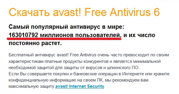 602x317, 82 Kb / антивирус, аваст
