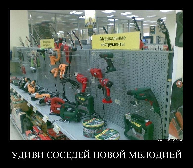 780x677, 119 Kb / демотиватор, утро, соседи