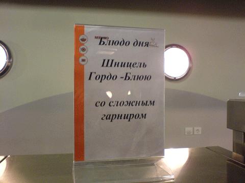 480x360, 16 Kb / меню, шницель, гарнир