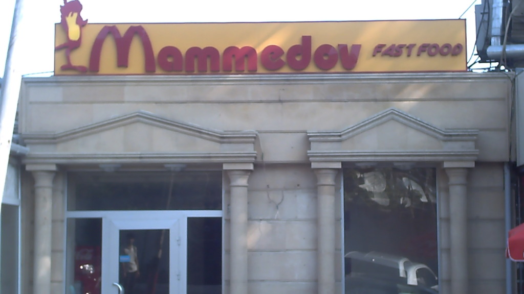 1024x576, 100 Kb / макдональдс, маммедов