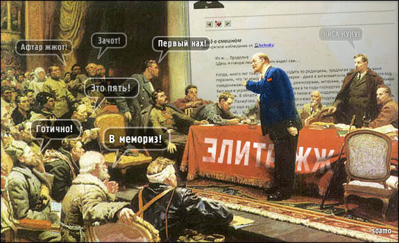 575x351, 63 Kb / Ленин, ЖЖ