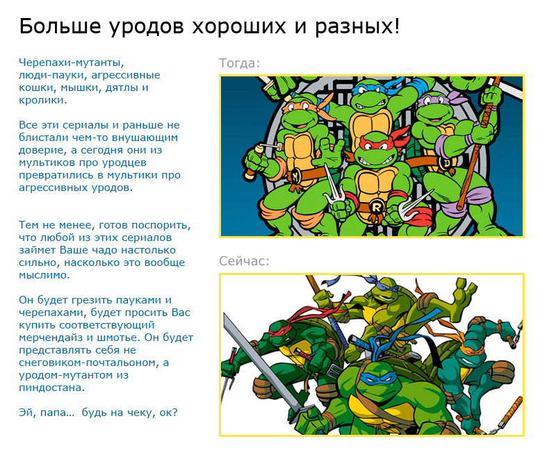 800x658, 279 Kb / черепашки ниндзя