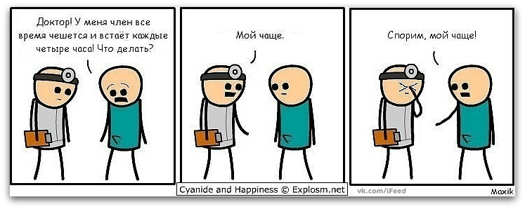 747x298, 66 Kb / мой чаще, член, цианид