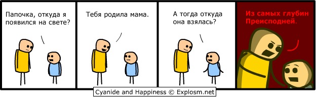 624x192, 39 Kb / цианид, комикс, преисподняя