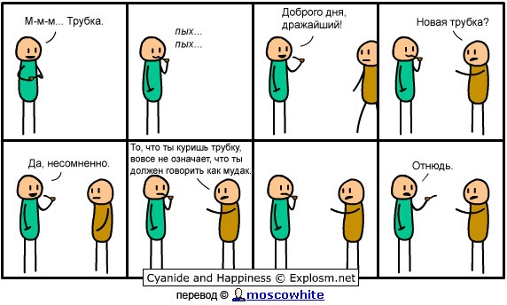 572x344, 62 Kb / комикс