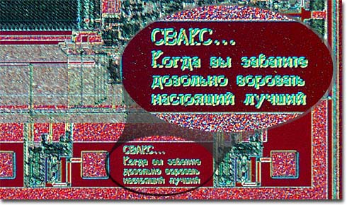 490x290, 64 Kb / микропроцессор, вакс