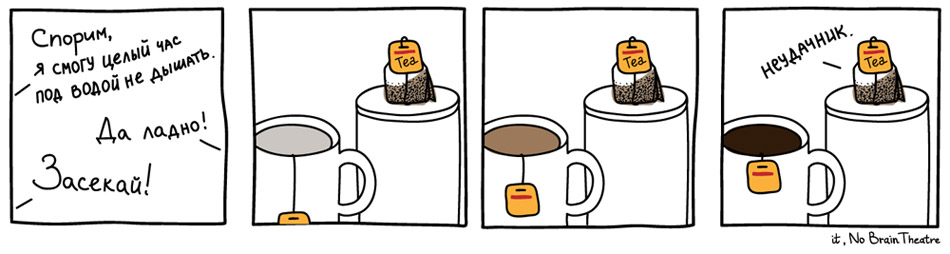 950x254, 85 Kb / чай, кружка, соревнование, пакетик