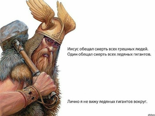 500x375, 50 Kb / викинг, молот, кувалда, шлем, иисус