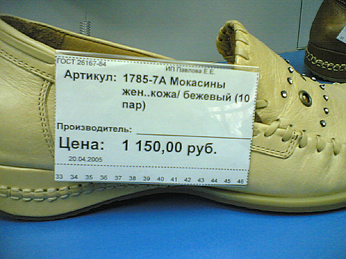 500x375, 266 Kb / туфли кожанные