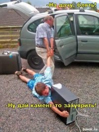 200x266, 18 Kb / комп, дача