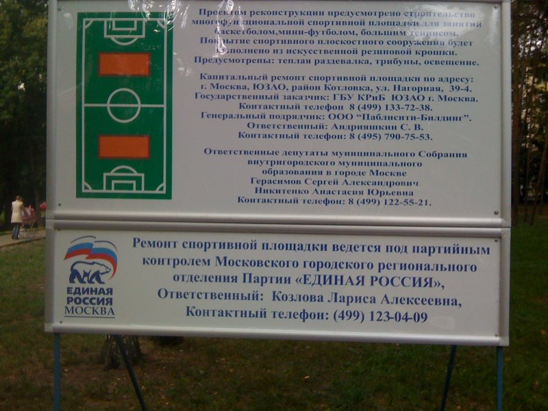 800x600, 104 Kb / партийный контроль, КПСС, Единая Россия