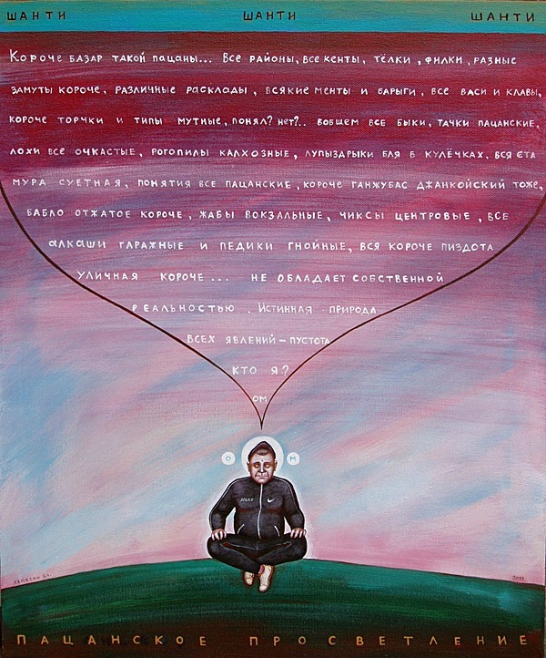 600x722, 188 Kb / пацан, просветление