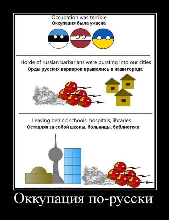 538x700, 69 Kb / демотиватор, оккупация