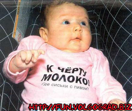 450x381, 45 Kb / сиськи, пиво, младенец