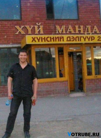 403x550, 29 Kb / хуй, манда, надпись, название