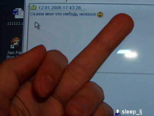 500x375, 36 Kb / фак, аська, палец, нежное