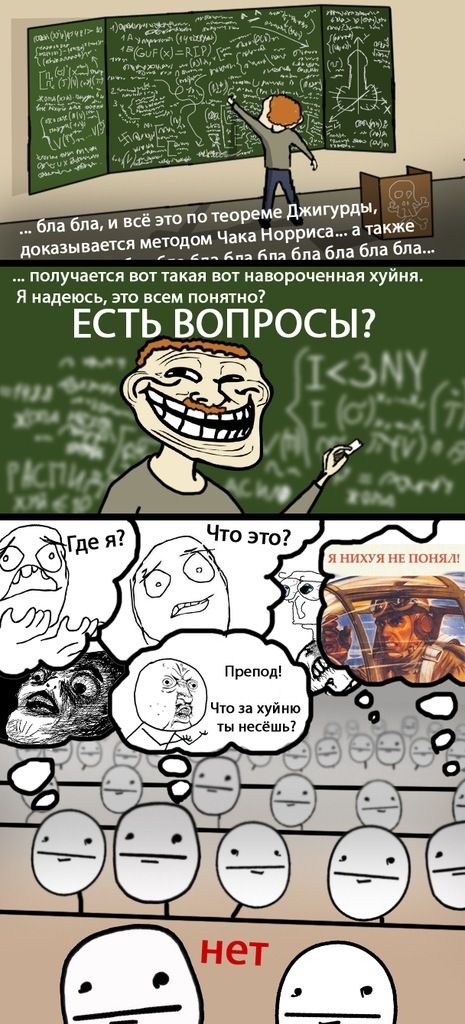 465x1024, 180 Kb / студенты , лекция