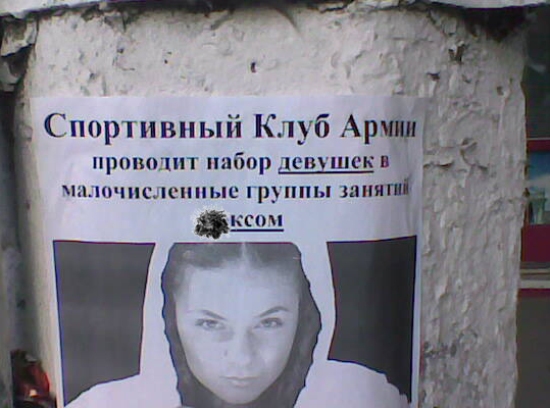 550x408, 129 Kb / объявление, бокс, секс