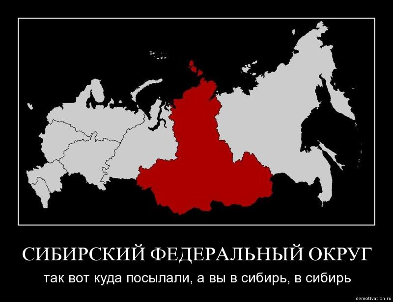 800x616, 45 Kb / Сибирь, ссылка, демотиватор, МПХ