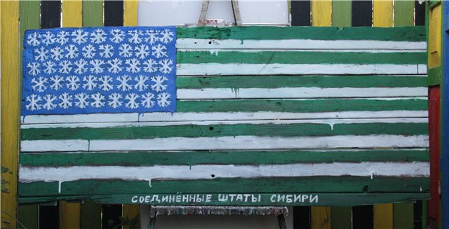 640x327, 54 Kb / флаг, сша, соединенные штаты сибири