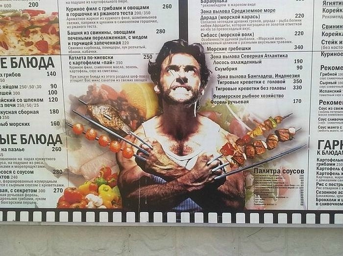 700x524, 130 Kb / шашлык, росомаха, меню