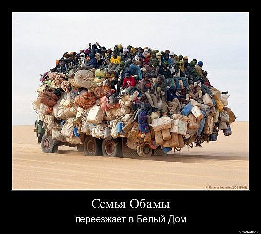 535x480, 57 Kb / демотиватор, негры, обама