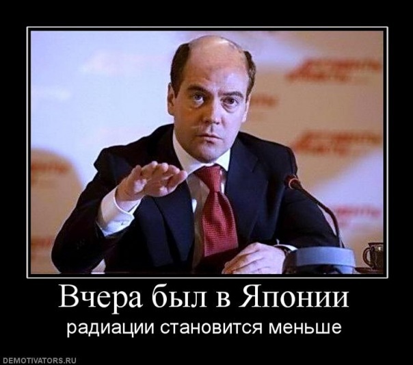 604x533, 64 Kb / демотиватор, медведев