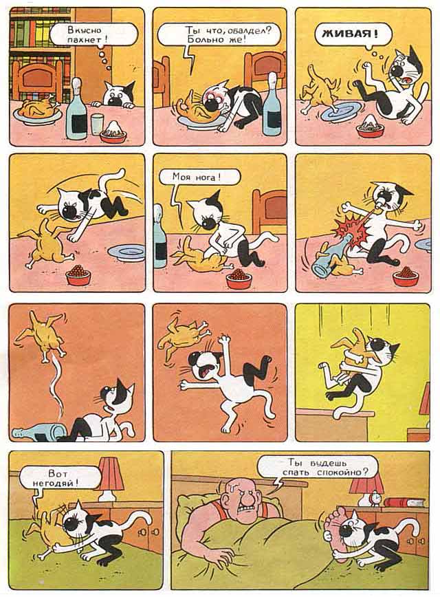 640x868, 116 Kb / кот, комикс