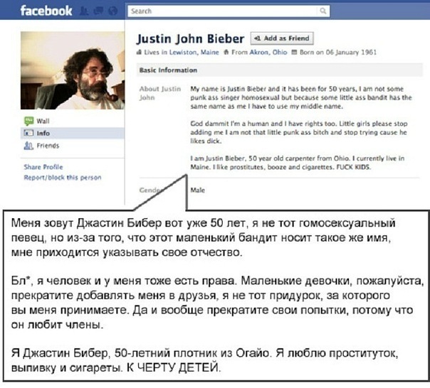 604x546, 97 Kb / бибер, фейсбук