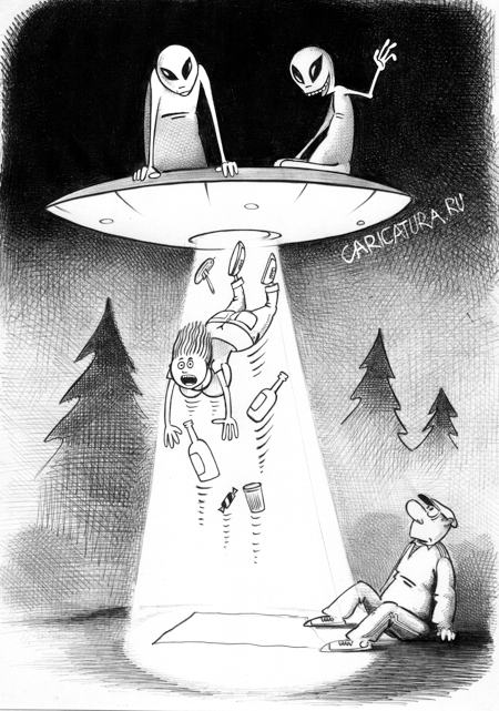 450x641, 64 Kb / карикатура, нло, алкаши