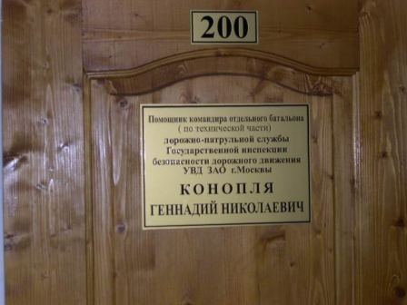 448x336, 25 Kb / Конопля, фамилия, ДПС