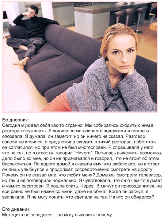 548x728, 101 Kb / жена, муж, семейная жизнь, семья, отношения, супруг, супруга, супруги, чета,разговор, мотоцикл, размолвка, романтик, ресторан, точка зрения