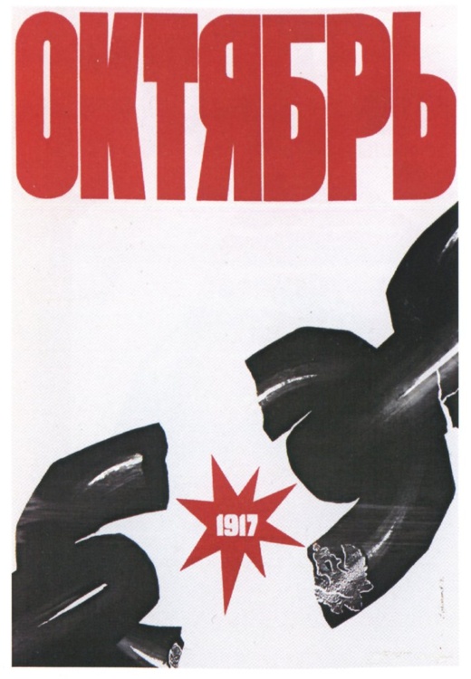 520x750, 107 Kb / революция